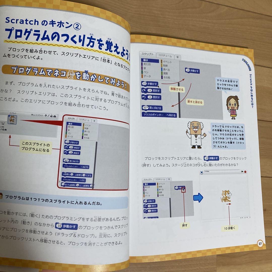 Learning Game Programming from Age 7