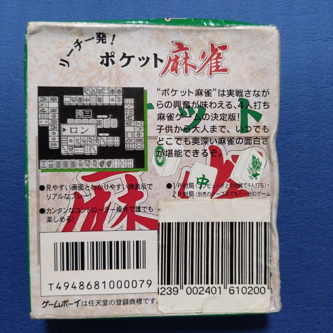 Pocket Mahjong Game Boy Game Soft Case Included
