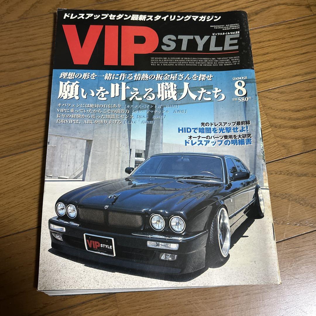 Then Things VIP STYLE August 2022