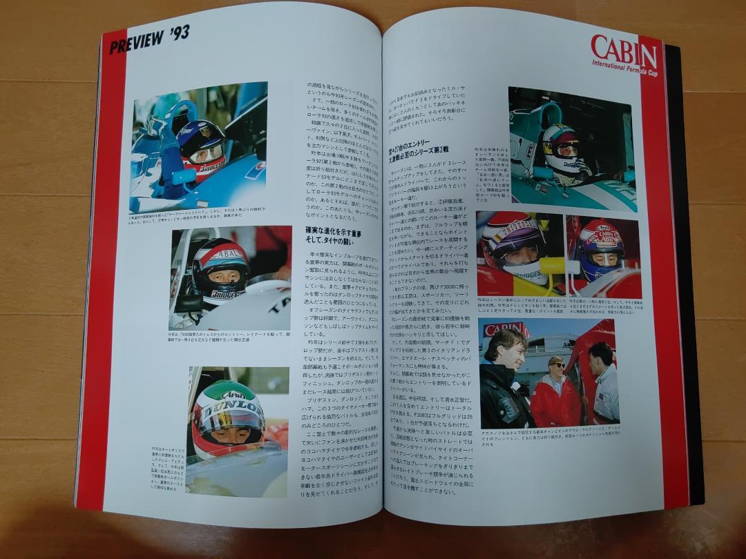 1993 Japanese F3000 Championship Round 2 Official Program for Sale