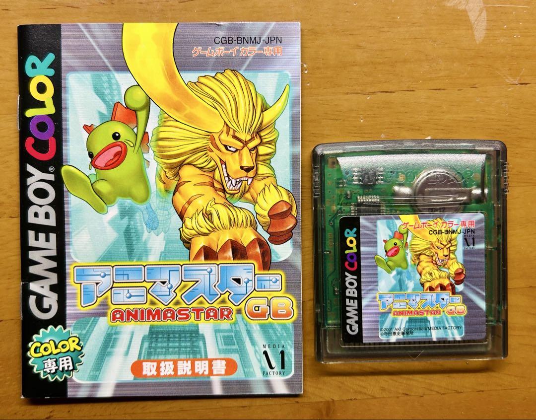 Animaster GB Game Boy Color Game