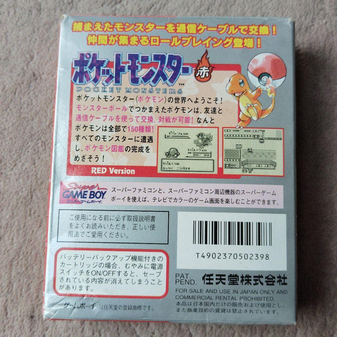 Pokémon Red