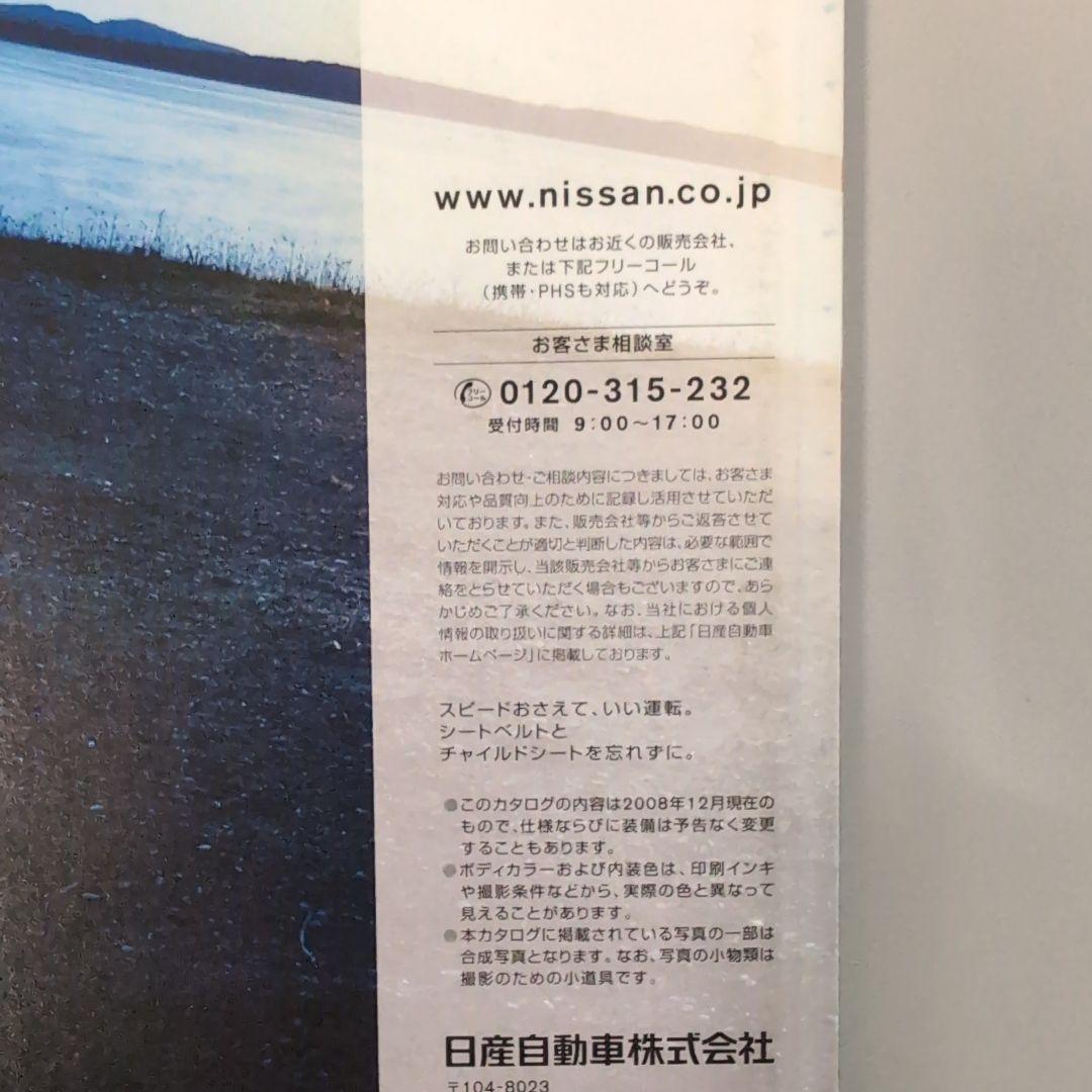 Nissan Skyline Coupe Catalog