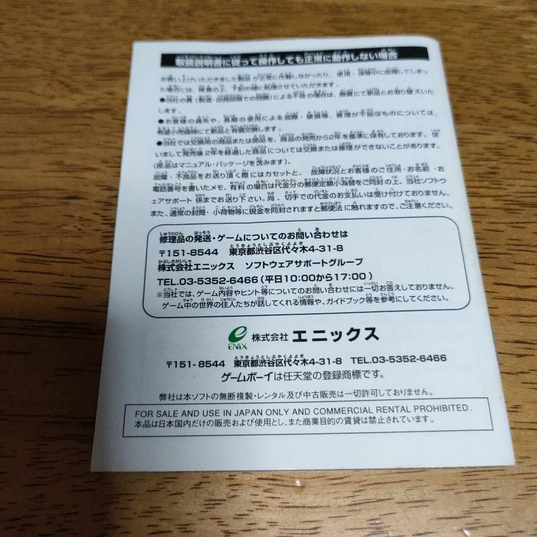 "Dragon Quest Monsters 2" Game Boy Color Cartridge