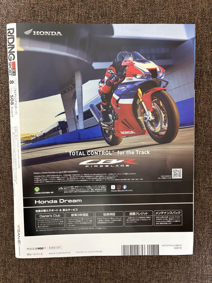 Riding Sports August 2025 Issue 508