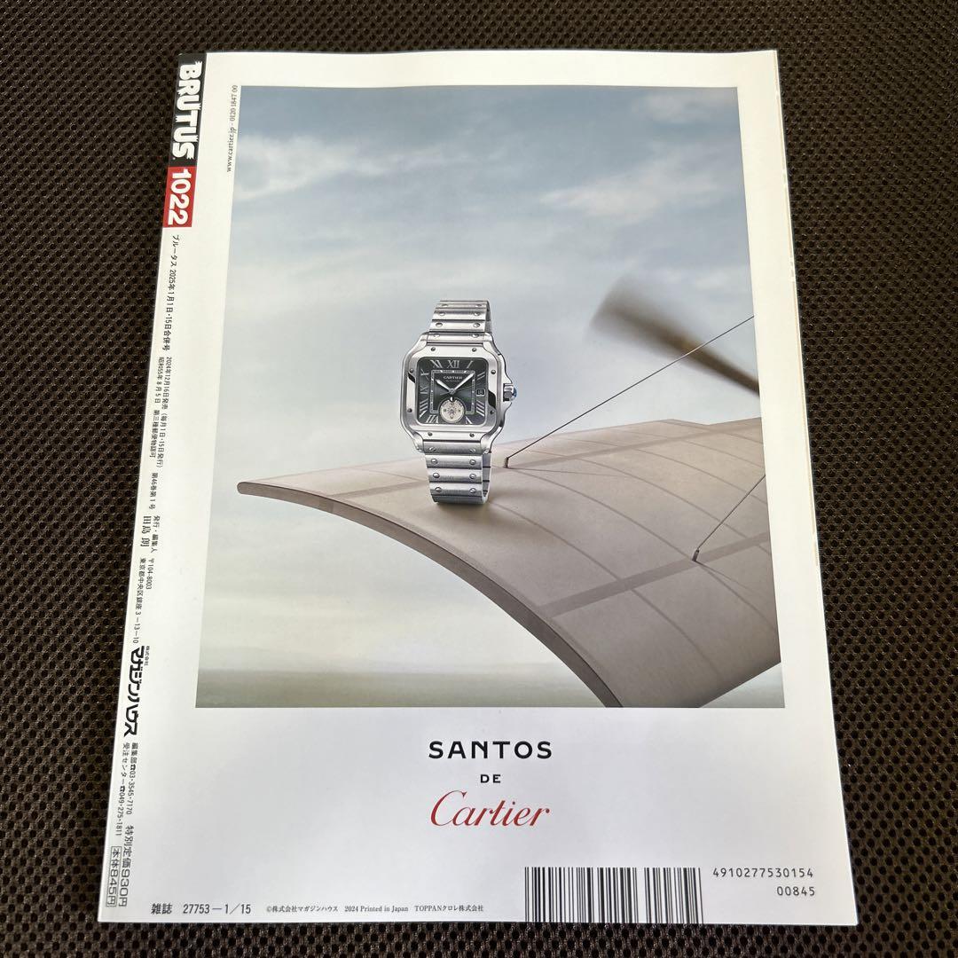 BRUTUS 1022 Issue Ryuichi Sakamoto Special