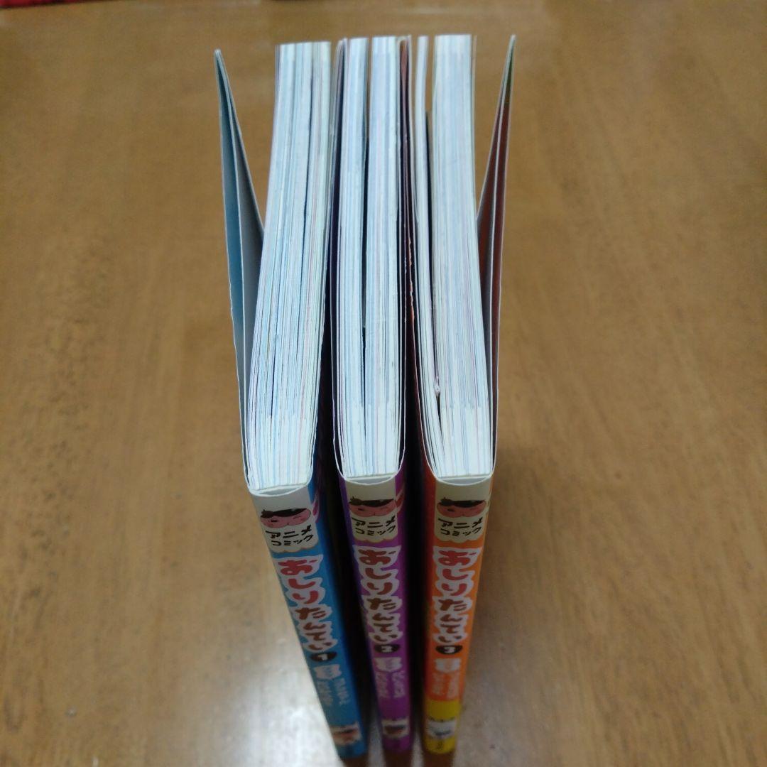 Little Butcher 1-3 Volume Set