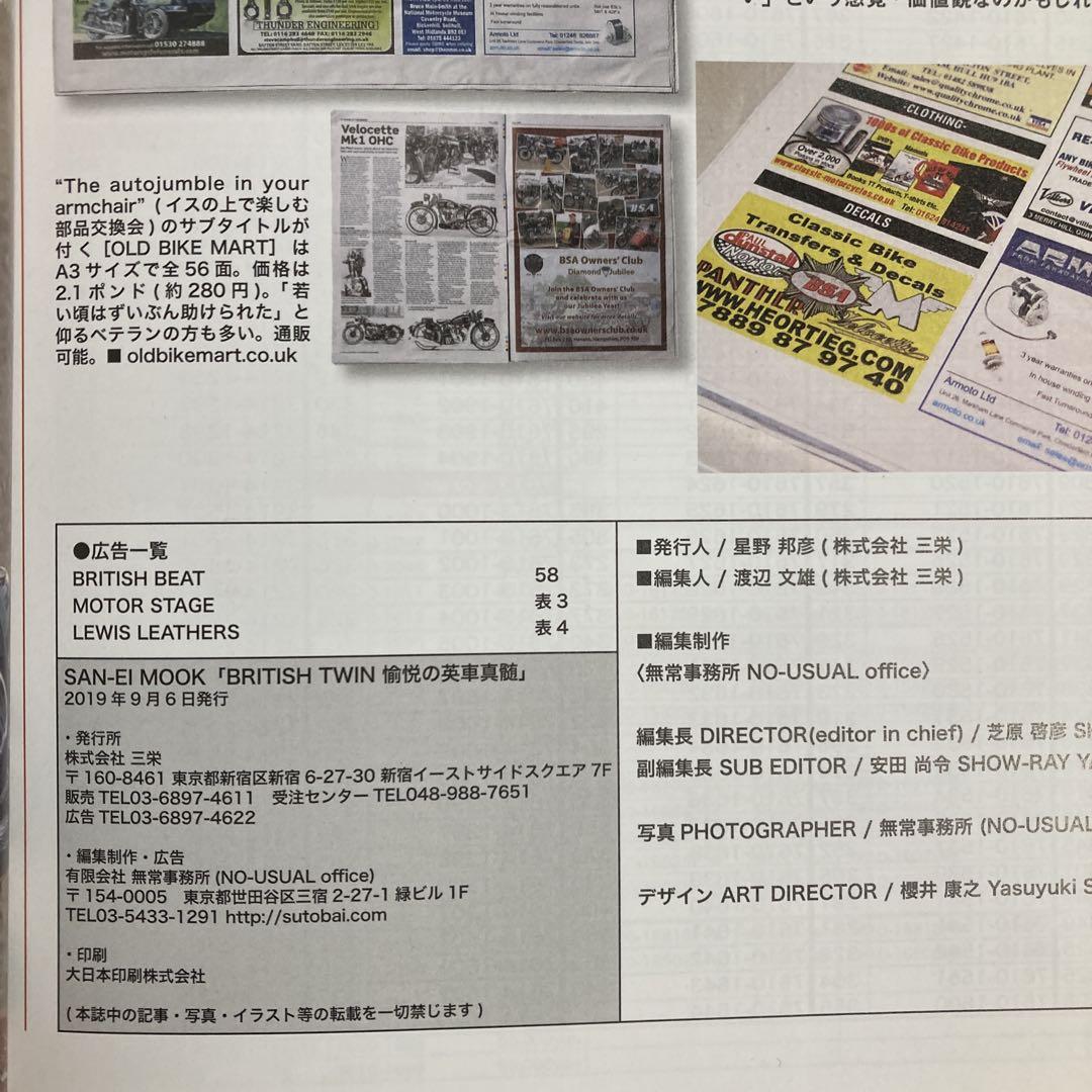 BRITISH TWIN The Essence of British Bikes