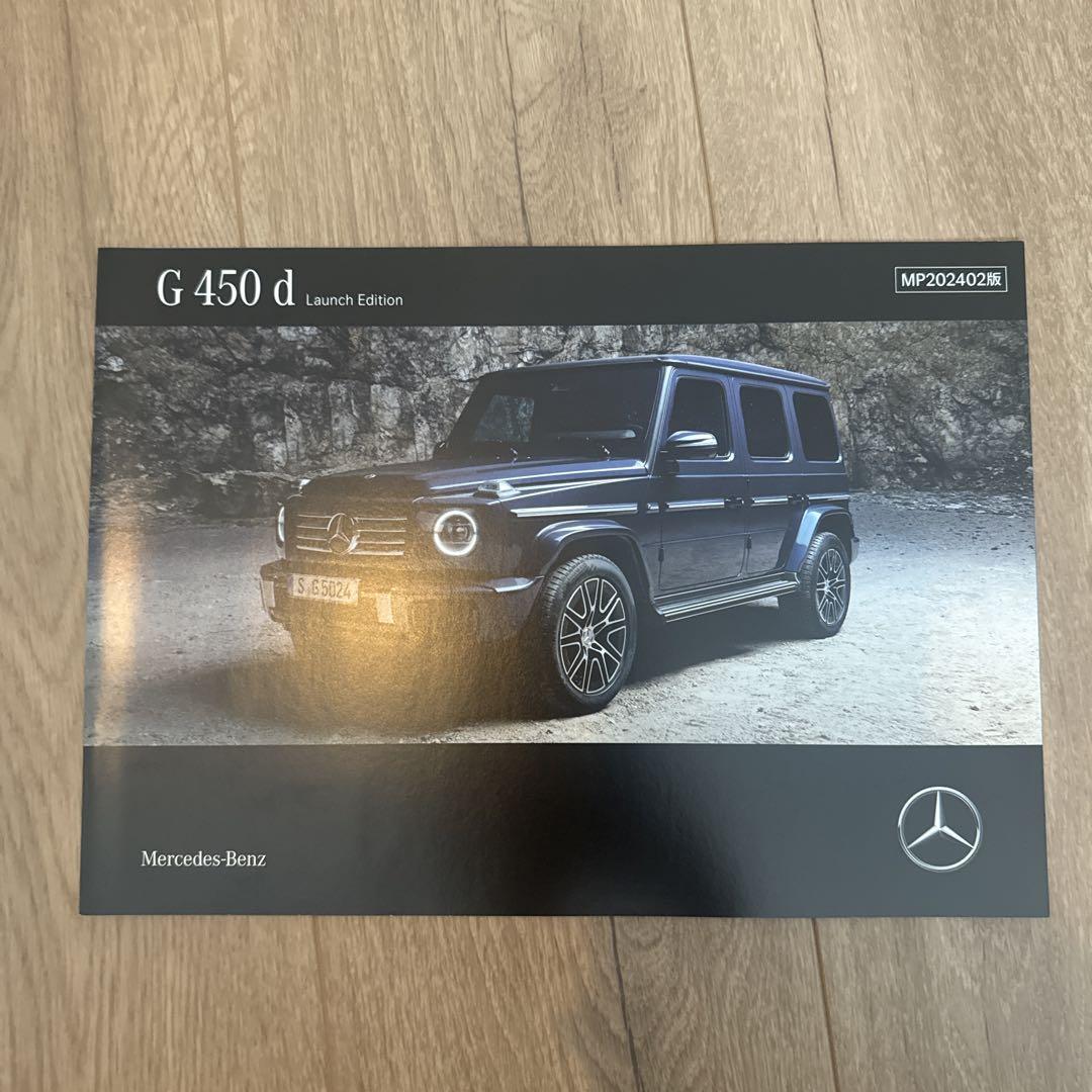 Mercedes-Benz G 450 d Catalog