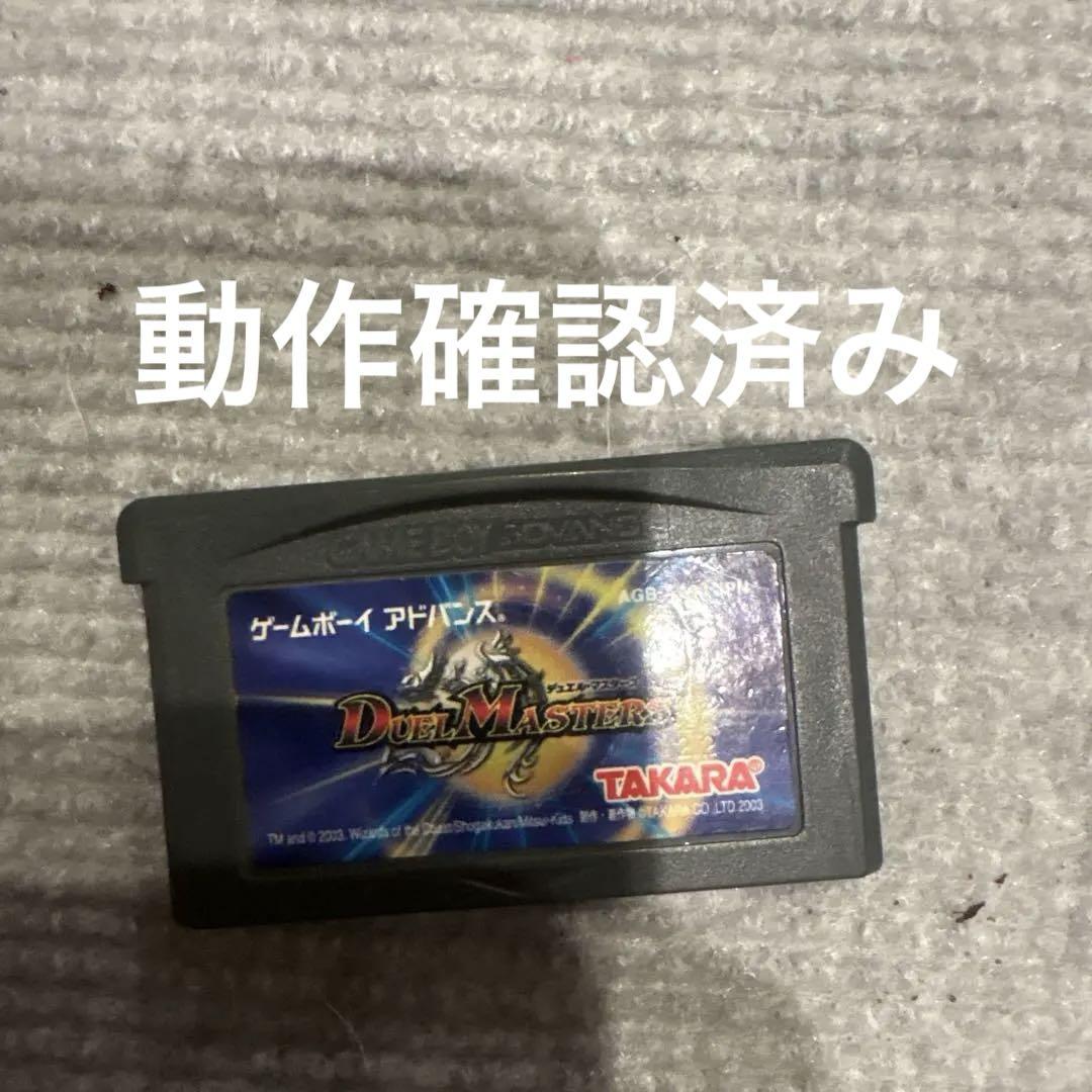 DUEL MASTERS Game Boy Advance Game