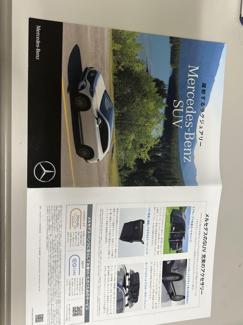 Mercedes-Benz SUV 10 Models Catalog