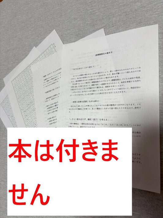 "Bone, Bone, the Dinosaur's Bone" Book Review and Writing Guide (with Sample Text)