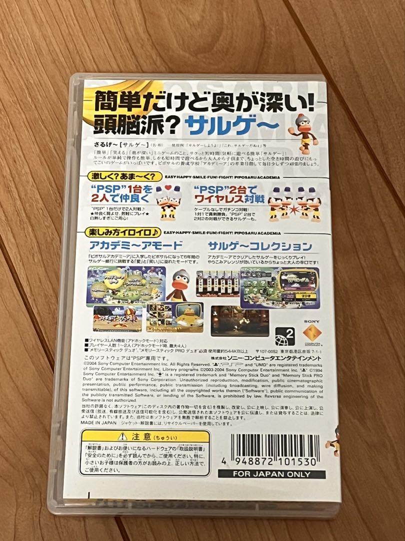 Pipo Sara Academy UMD (PSP Game Software)