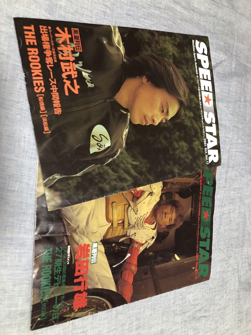 Speed Star 2 Volumes Auto Racing