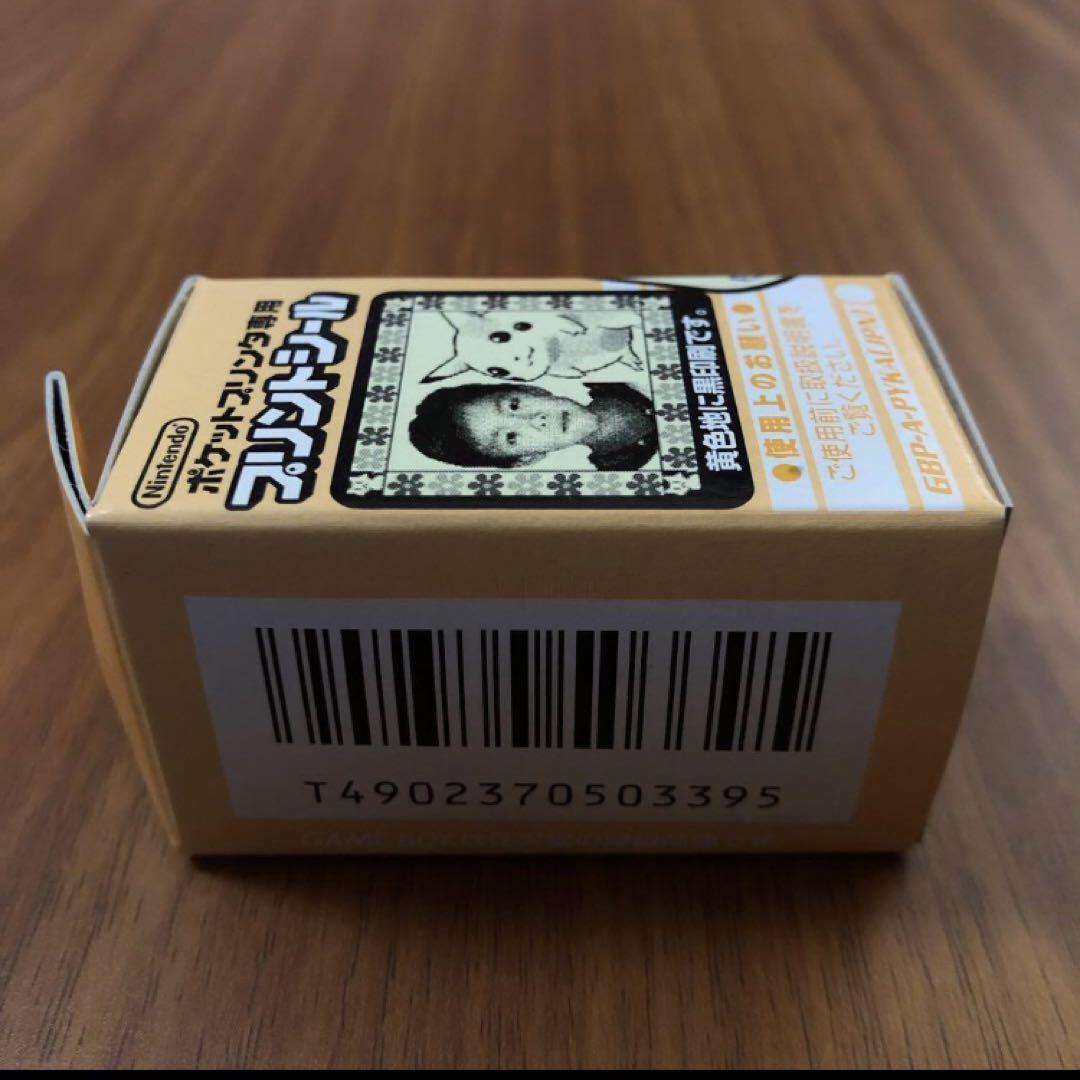 Nintendo Game Boy Print Seal Yellow Pocket Printer Exclusive