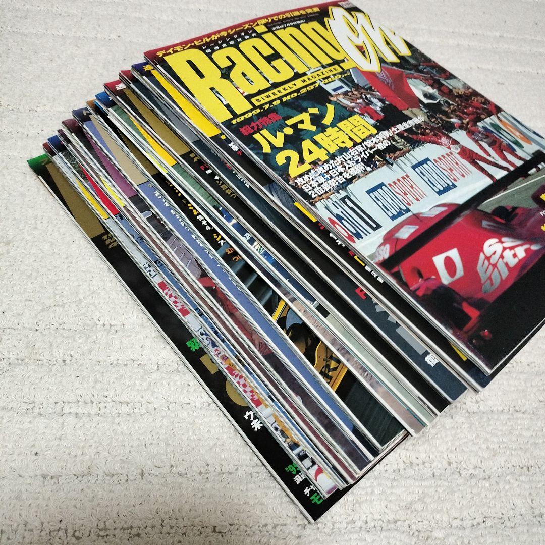 Racing in the Second Half of 1999 (13-Volume Set)