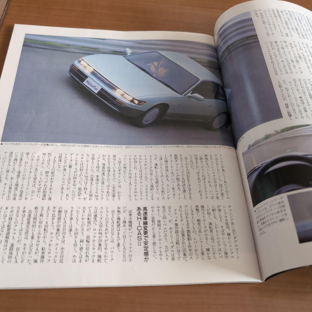 New S13 Silvia MotorFan