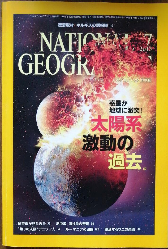 National Geographic 2013 Issue