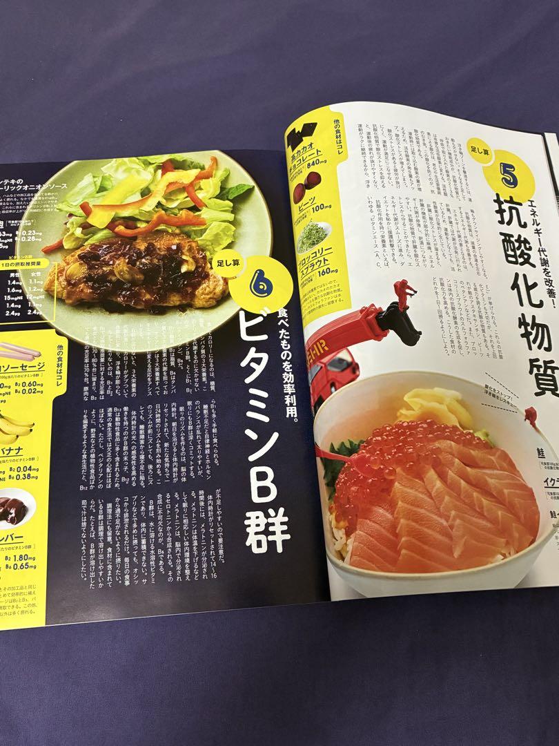 Tarzan 2022.3/24 Issue No.829 Cover SnowMan Iwamoto Akira