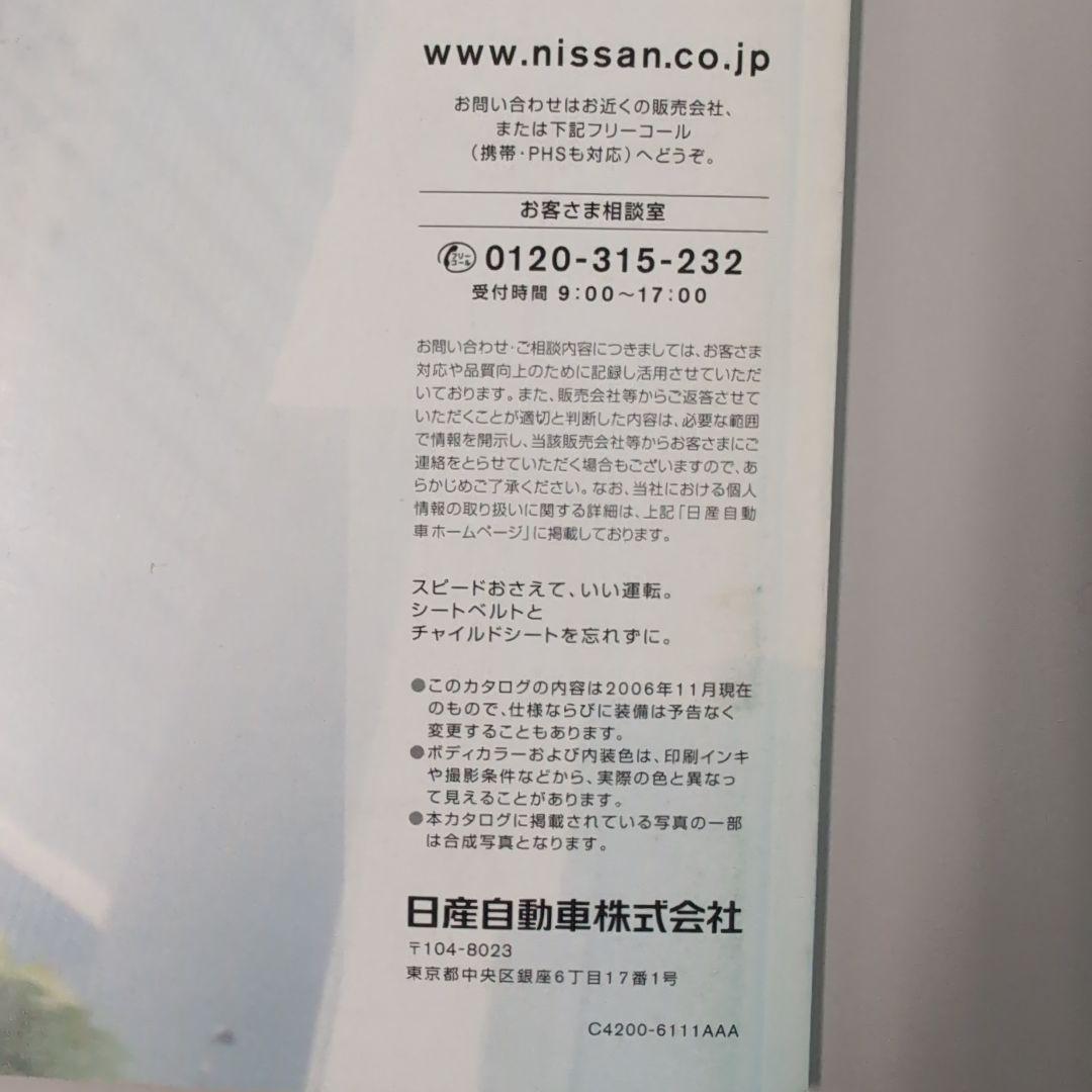 NISSAN SKYLINE Catalog