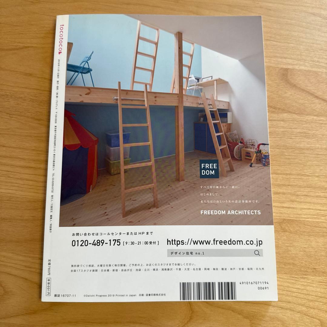 tocotocob Vol.10 2019