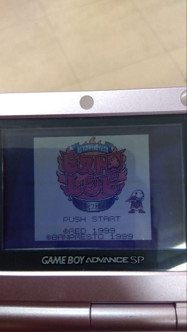 Bistro Recipe Game Boy Color Software
