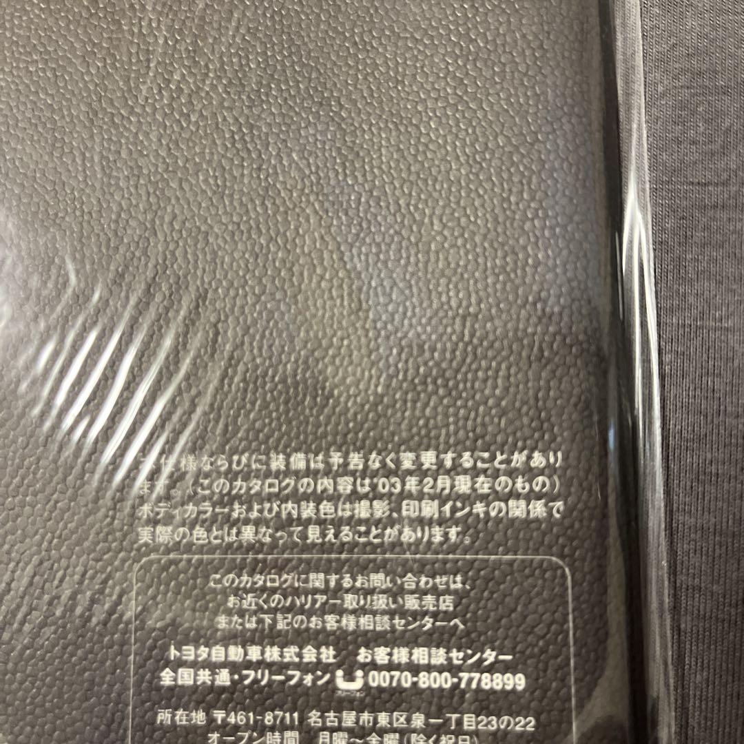 Toyota Harrier HARRIER Catalog 2003