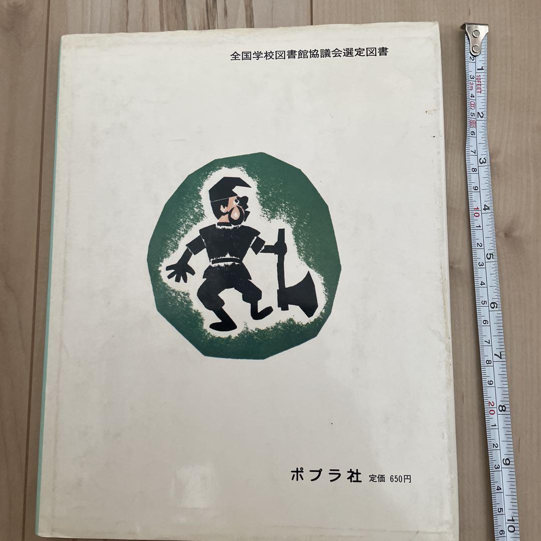 Bullfinch (Children's Book) by Poplar Publishing