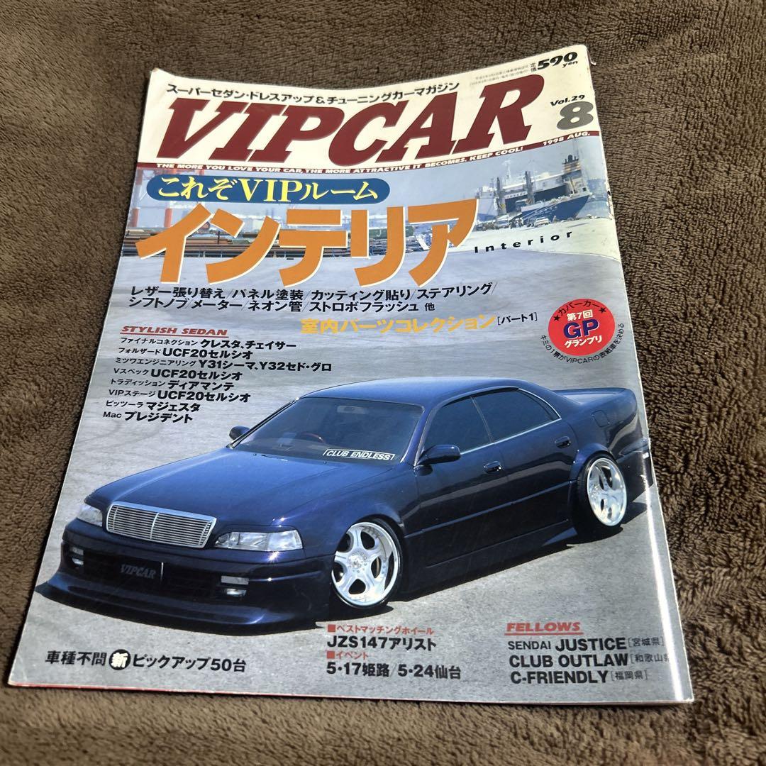 VIP CAR No. 8 Interior Special