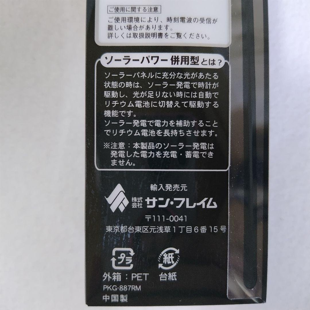 New CYBEAT SRC04-BK Solar Wave Watch