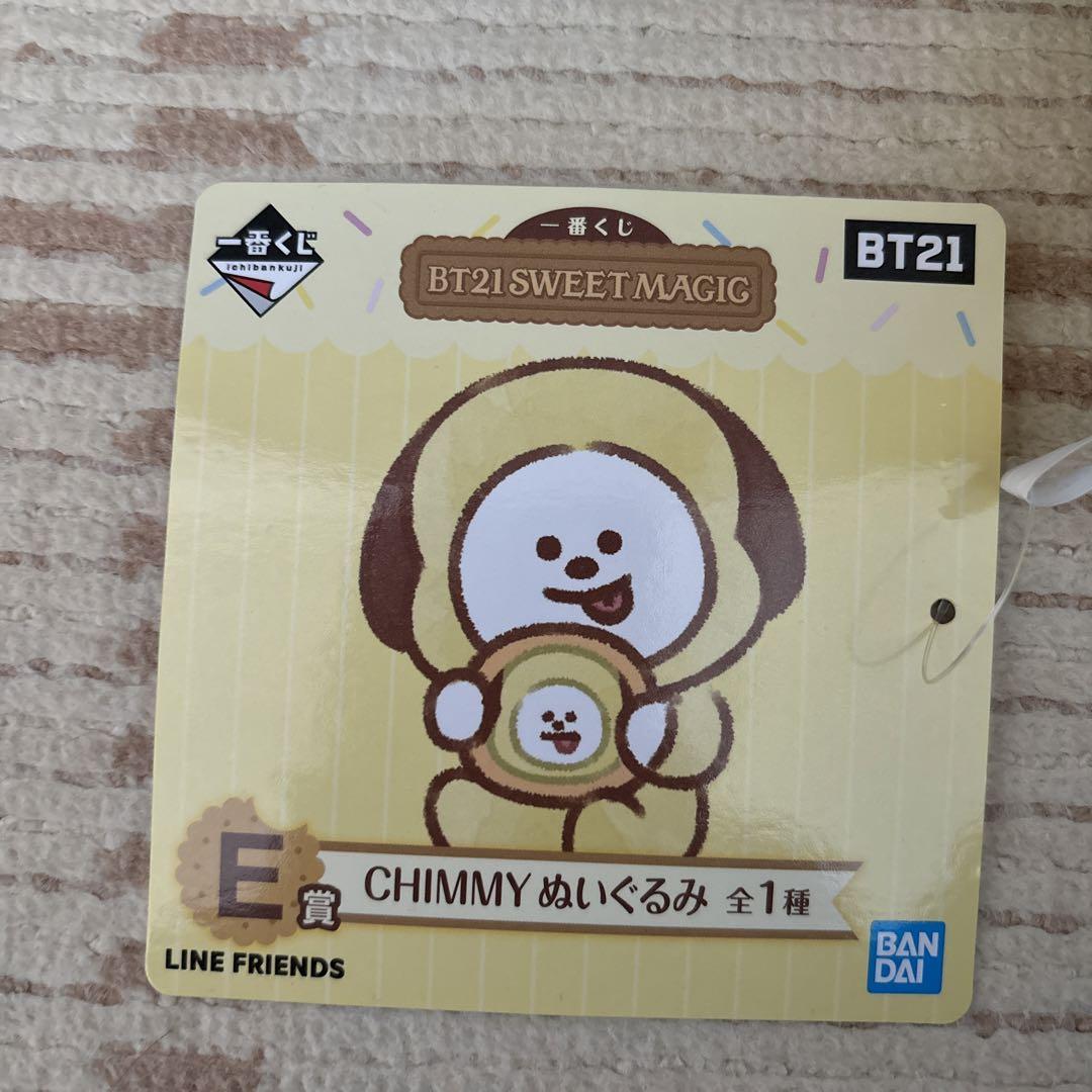 LINE FRIENDS Tomy Plush Toy