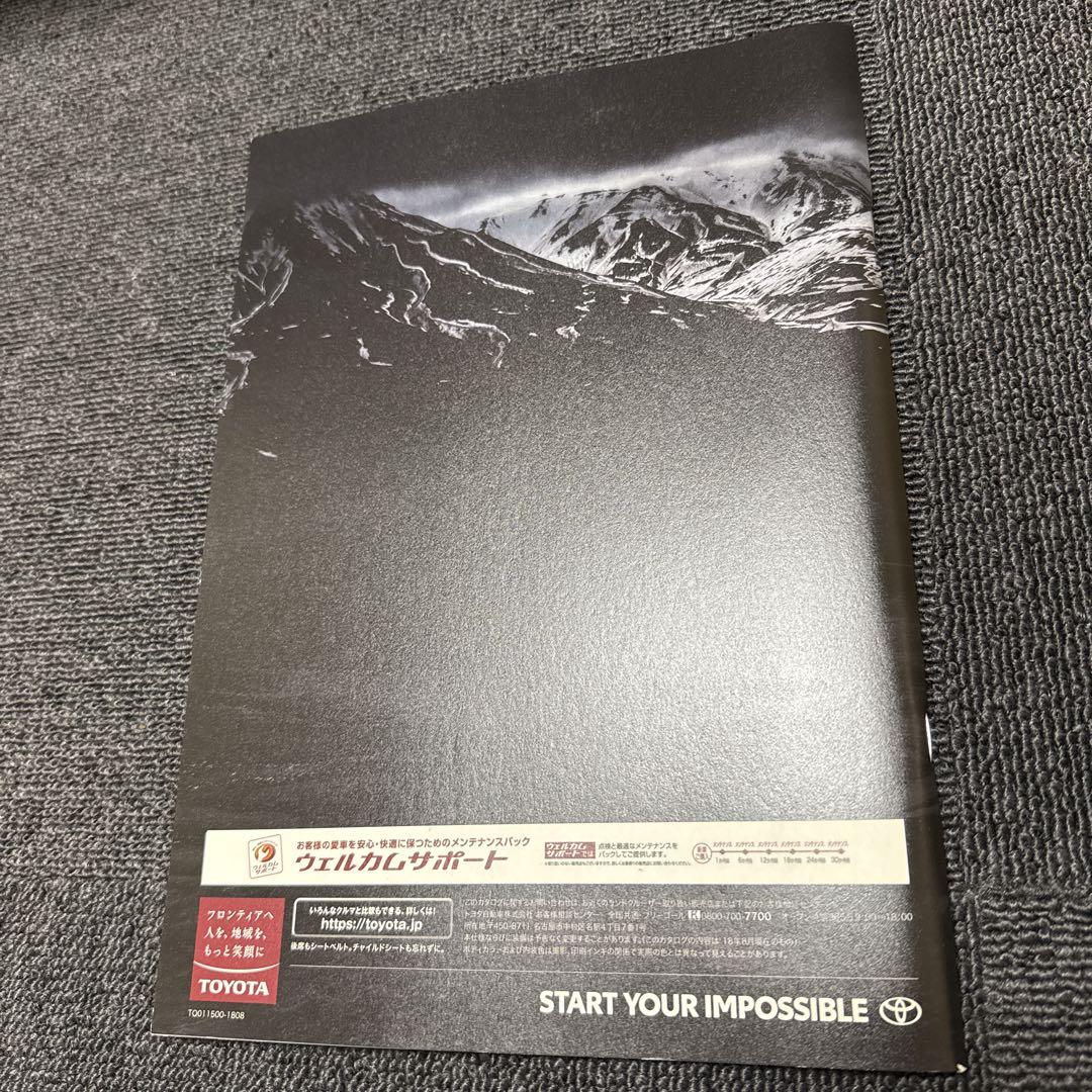 Land Cruiser Pamphlet