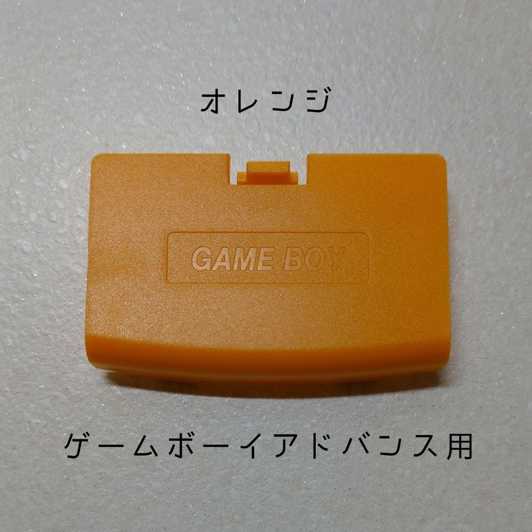 New Game Boy Advance Battery Cover (Orange)