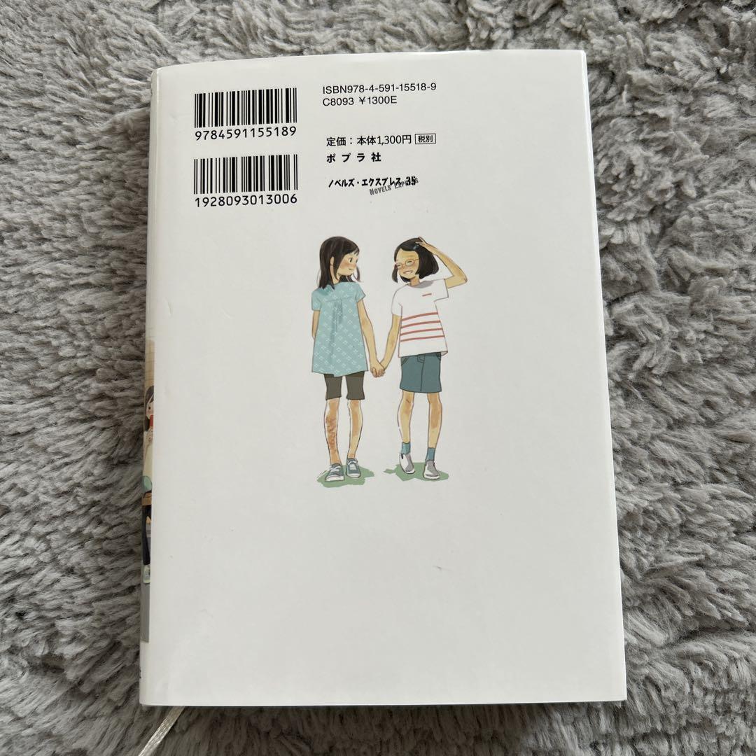 My Least Favorite Child