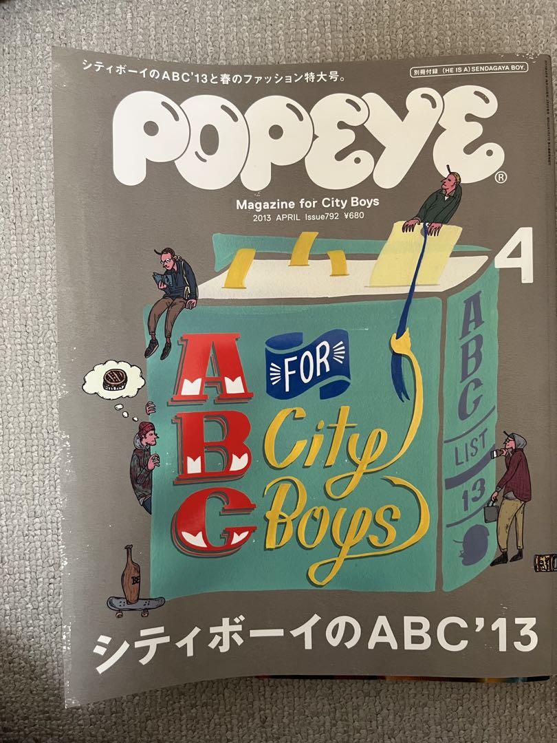 POPEYE April 2013 Issue