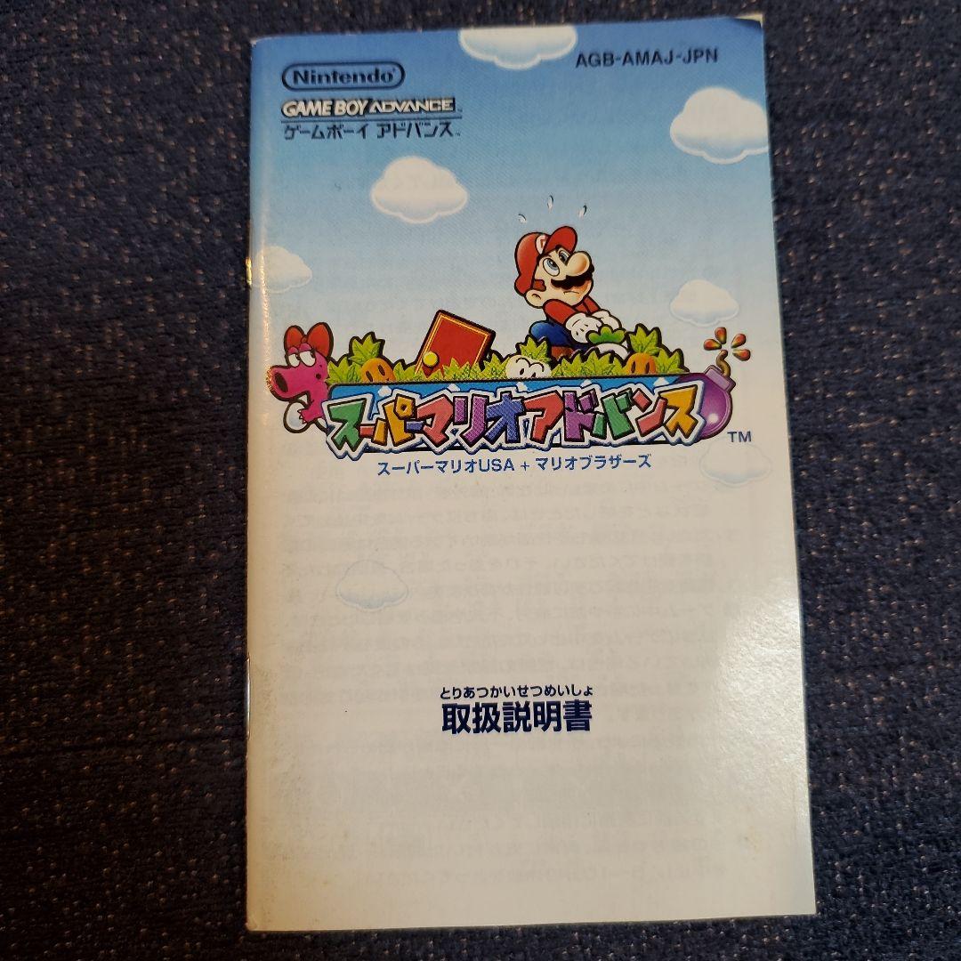 Super Mario Advance Game Boy Advance Software with Manual