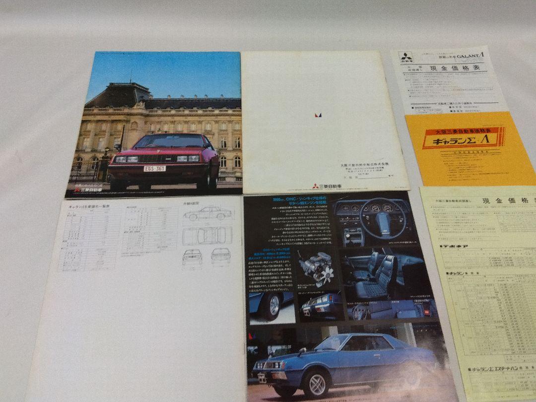 Mitsubishi Galant Lambda Catalog