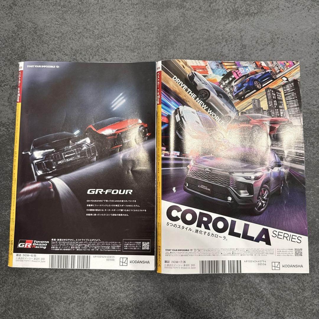 Best Car 6/26-7/26 Issue 2-Volume Set