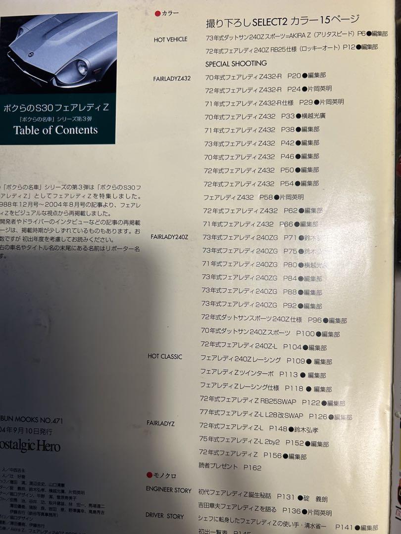 The First Generation Fairlady Z: Everything You Need to Know About Nissan Sports