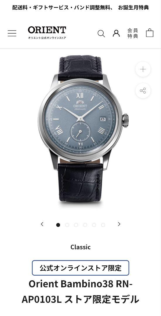 Orient Bambino38 RN-AP0103L Store Limited Model