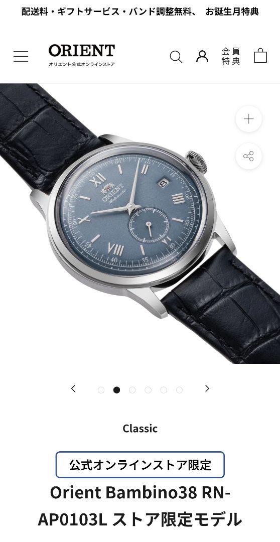 Orient Bambino38 RN-AP0103L Store Limited Model