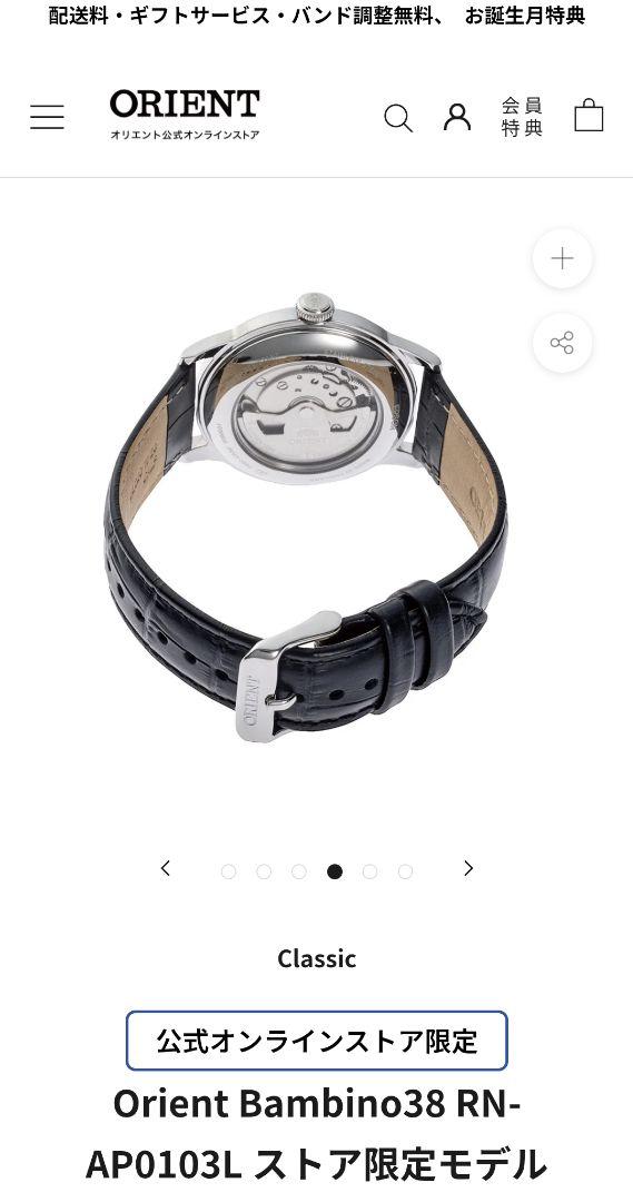 Orient Bambino38 RN-AP0103L Store Limited Model
