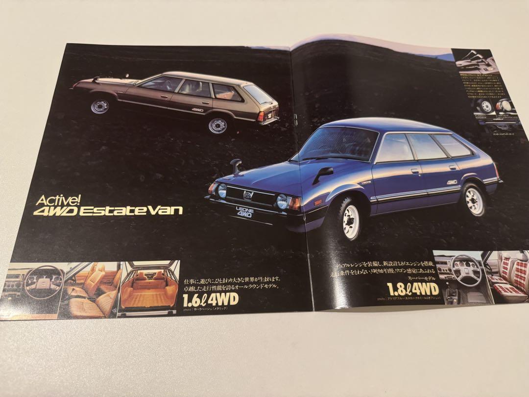 SUBARU LEONE Estate Van Catalog