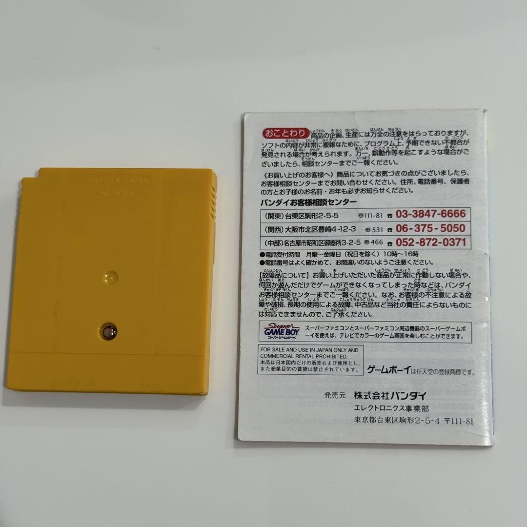 Game Boy Game Found Tamagotchi 2