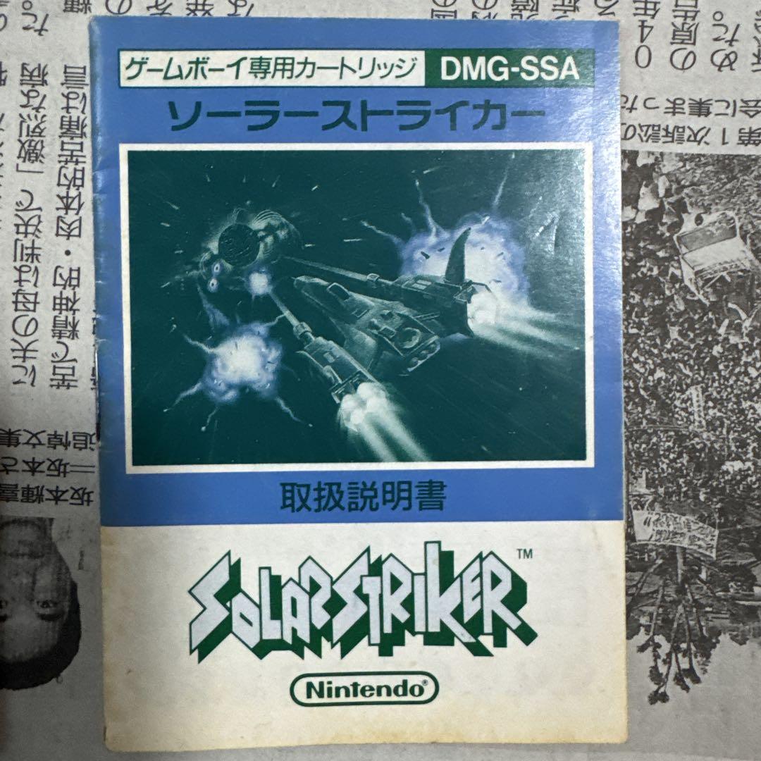Solar Striker DMG-SSA Game Boy