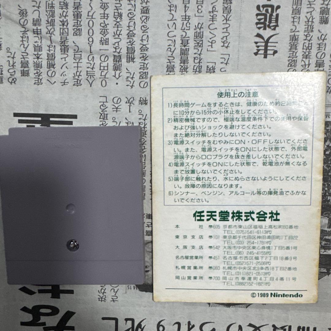 Solar Striker DMG-SSA Game Boy