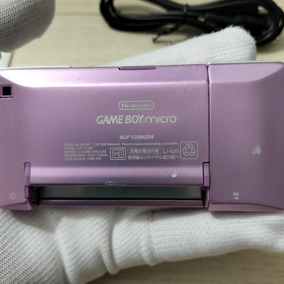 Game Boy Micro Purple Body with Replacement Face Plate