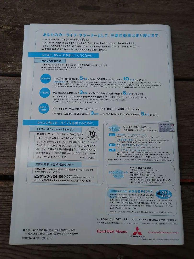 Lancer Sedan Wagon Catalog (Ralliart Edition included)