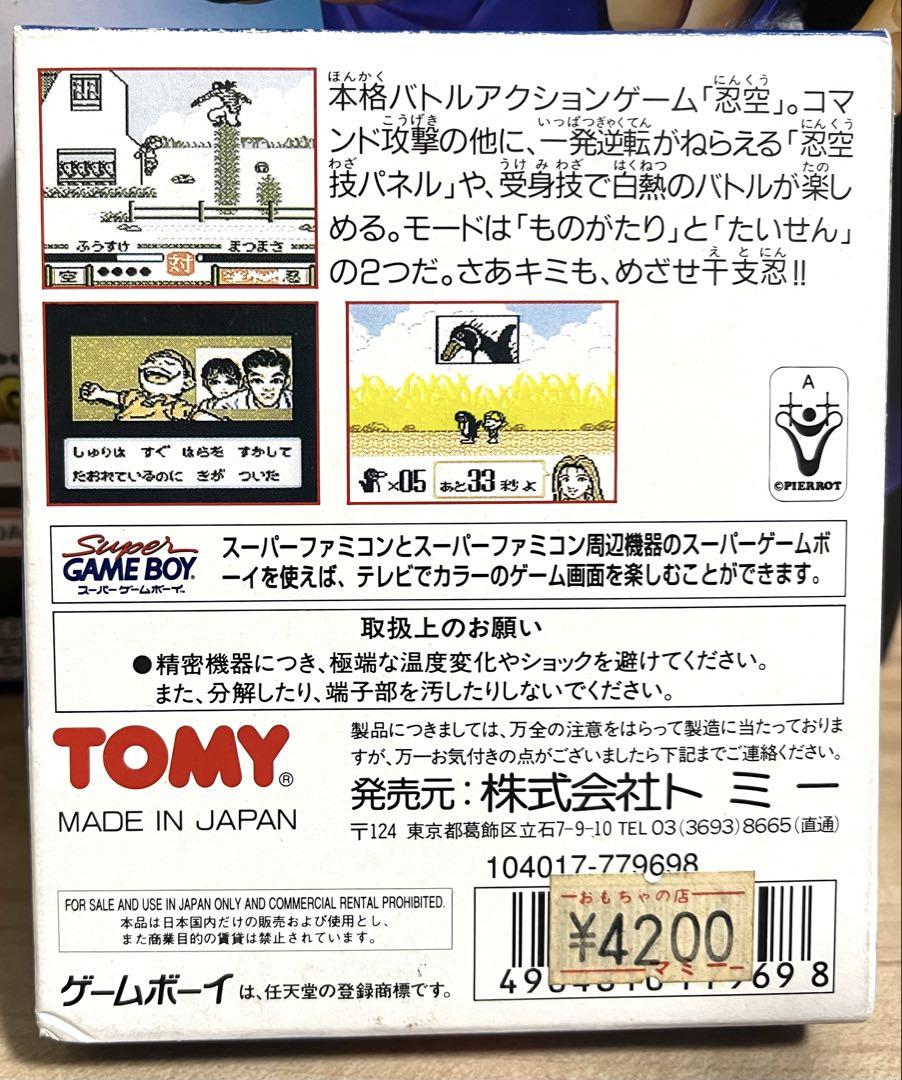 New Sealed Game Boy NINKU