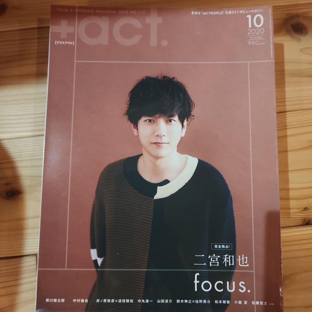 +act.(Plus Act) October 2020